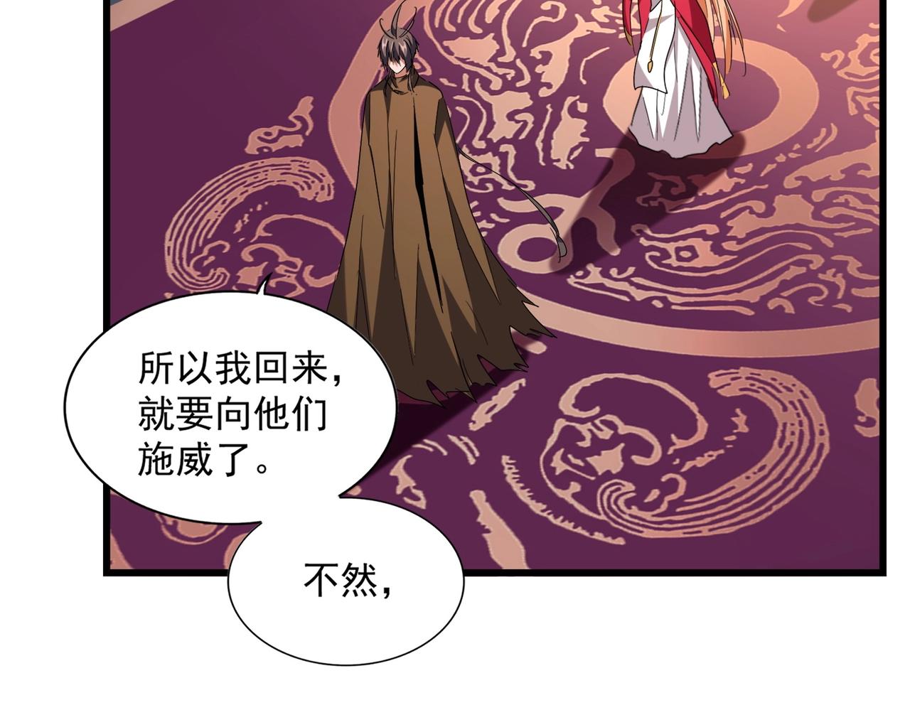 第230话 谁是家主！69