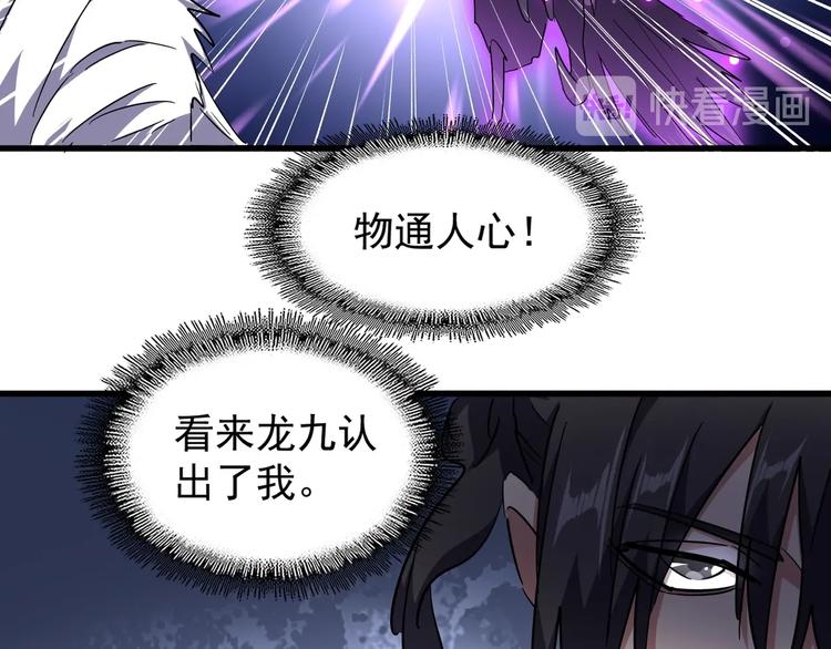 第141话 这小子！94