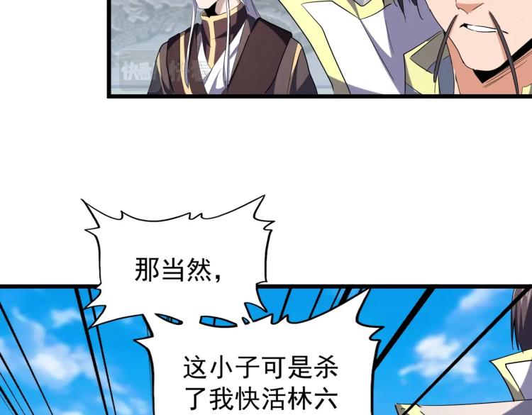 第217话 七家主116