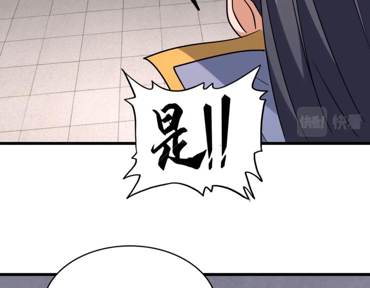 第223话 计谋拉开！82