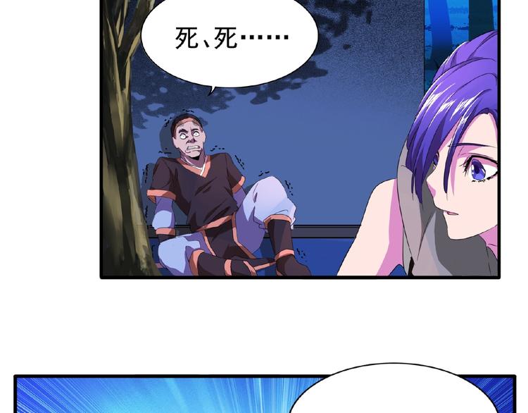第20话 斩草除根！91