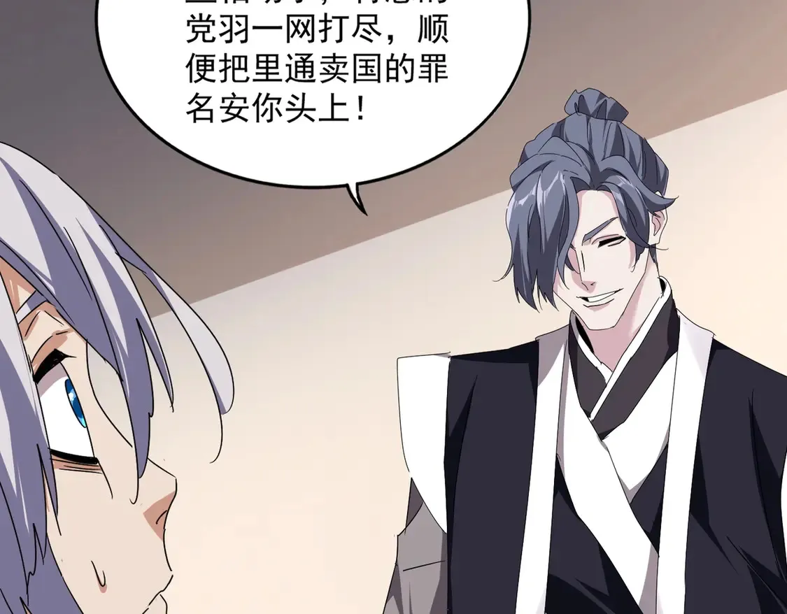 第534话 治世之才83