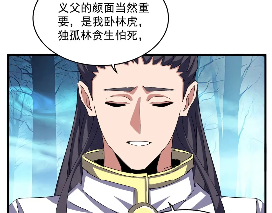 第498话 复活吧！我的历老！！！！！42