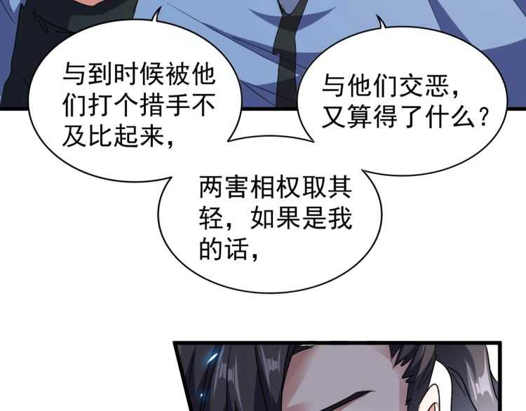 第148话 狠辣之人26