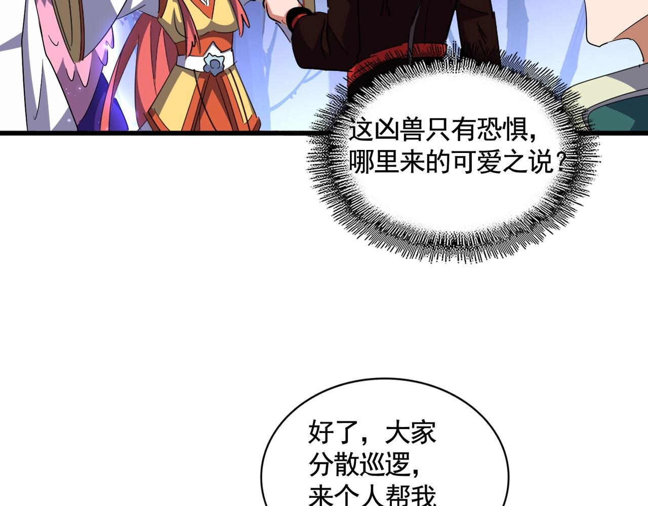 第331话 叛逃51