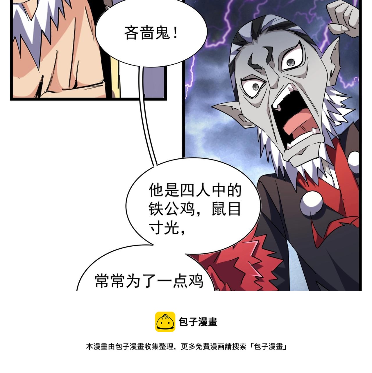 第263话 上吧历老24