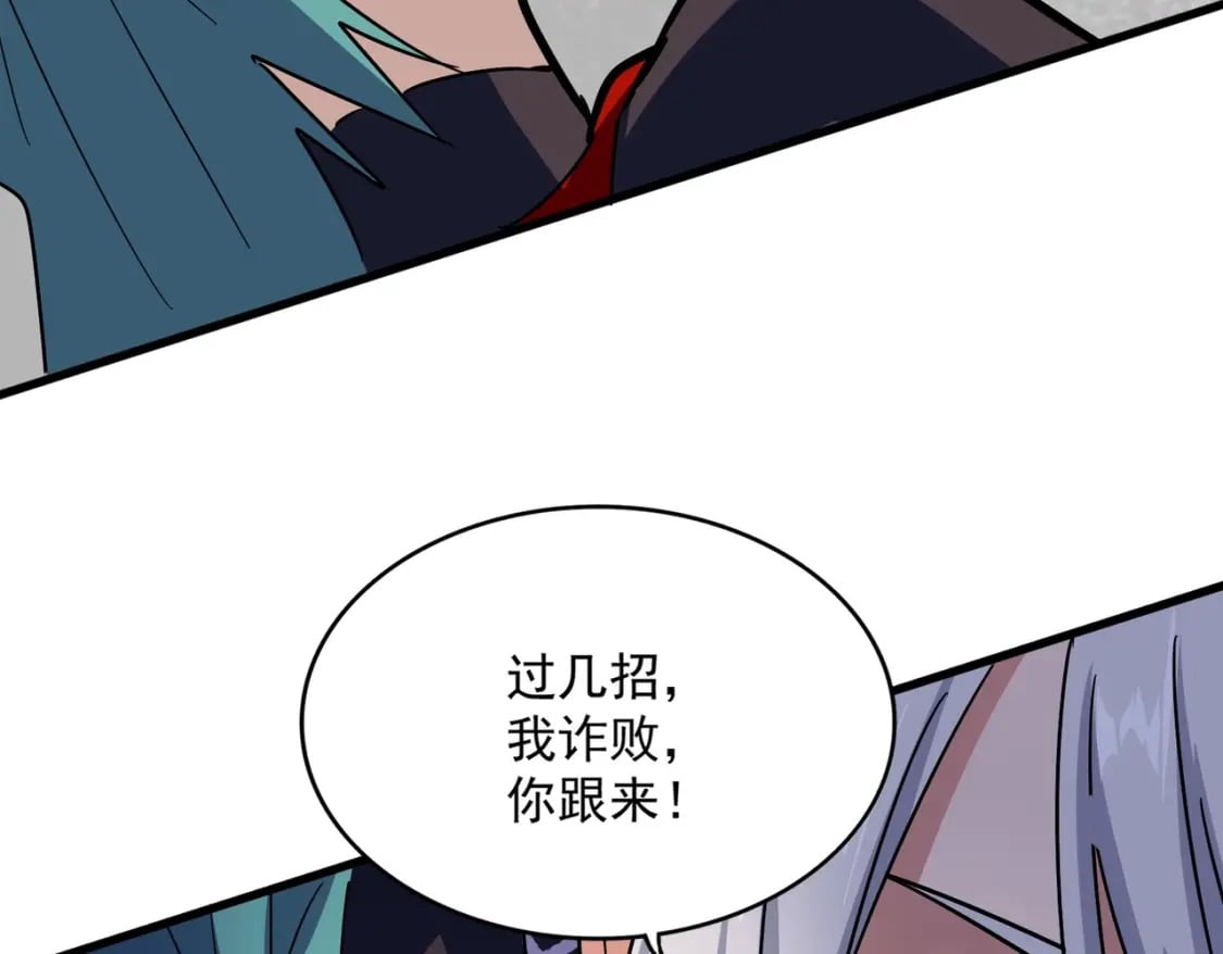 第432话 打一架71