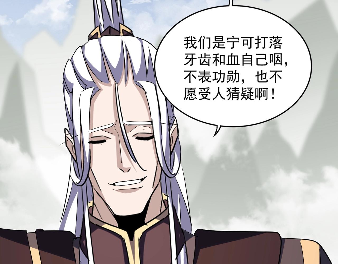 第348话 地脉龙魂145