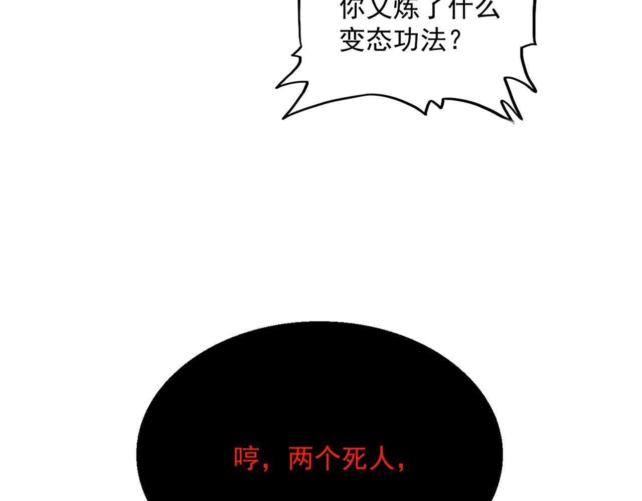 第246话 演技派二人组94