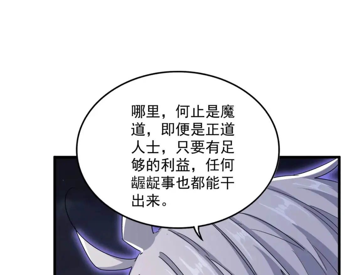 第451话 挖坟掘墓103
