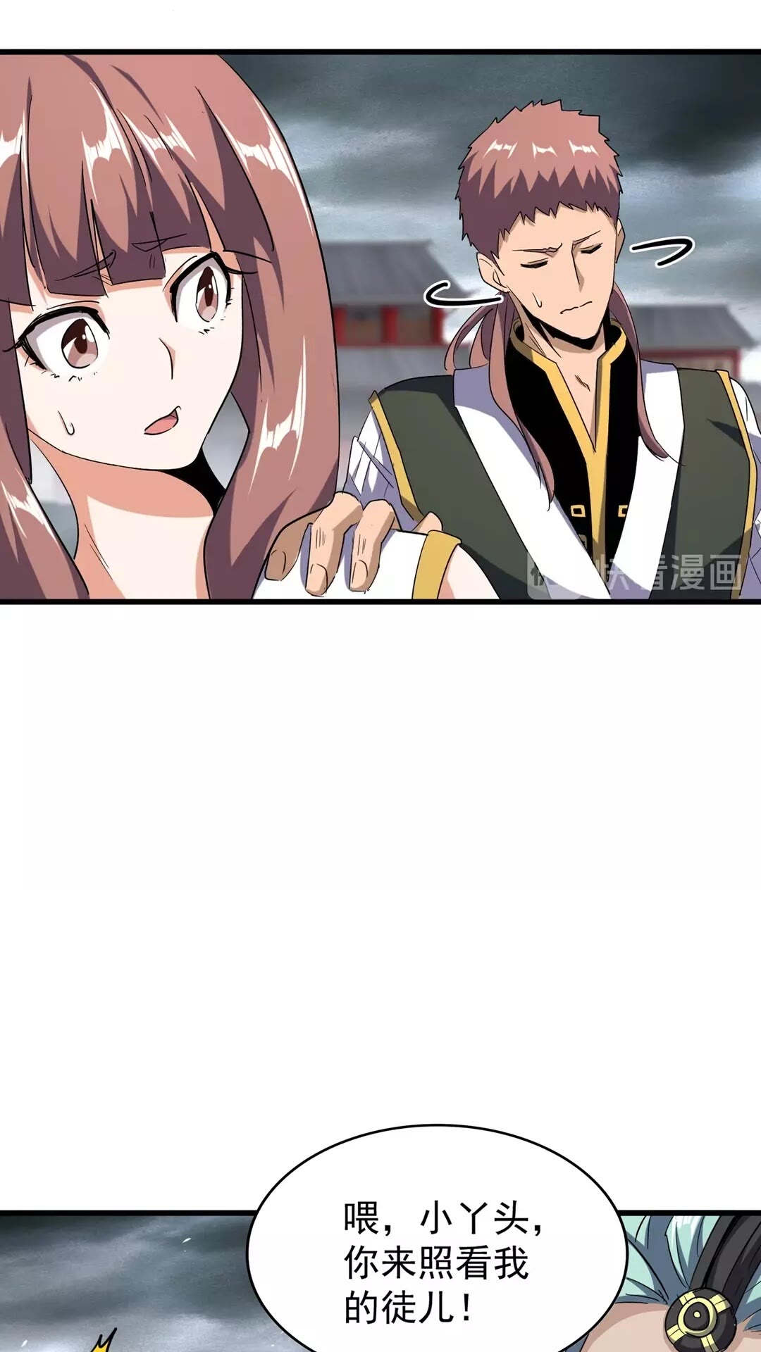 第123话 冤家聚首？41
