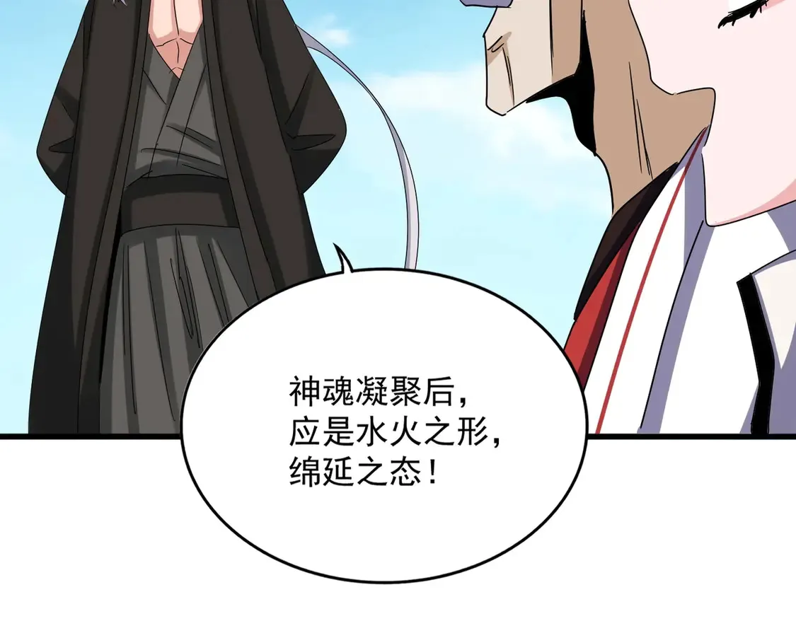 第523话 捕获神魂103