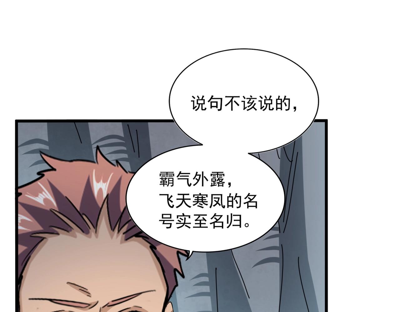 第320话 随心所欲的....89