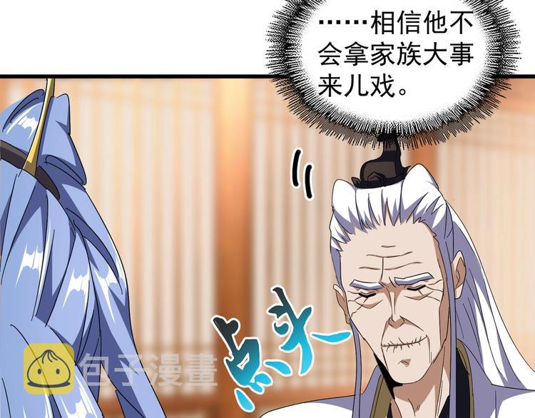 第146话 忤逆42