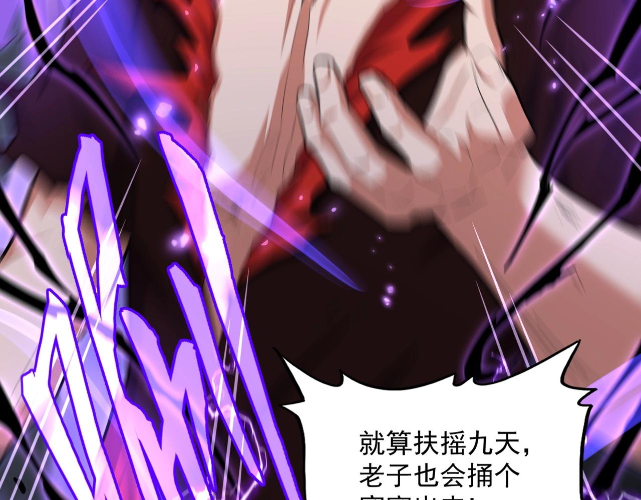 第349话 龙魂附体43