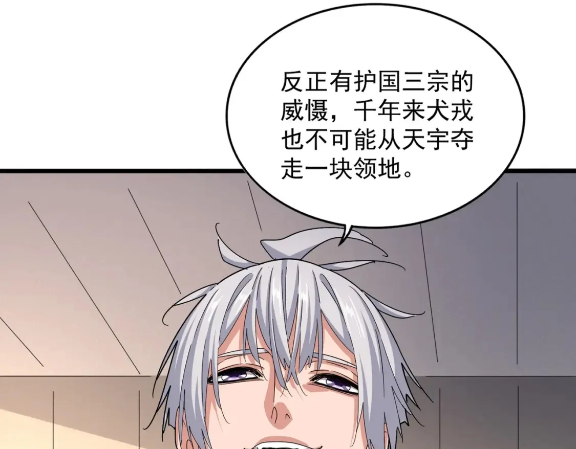 第501话 我来给你解个惑125