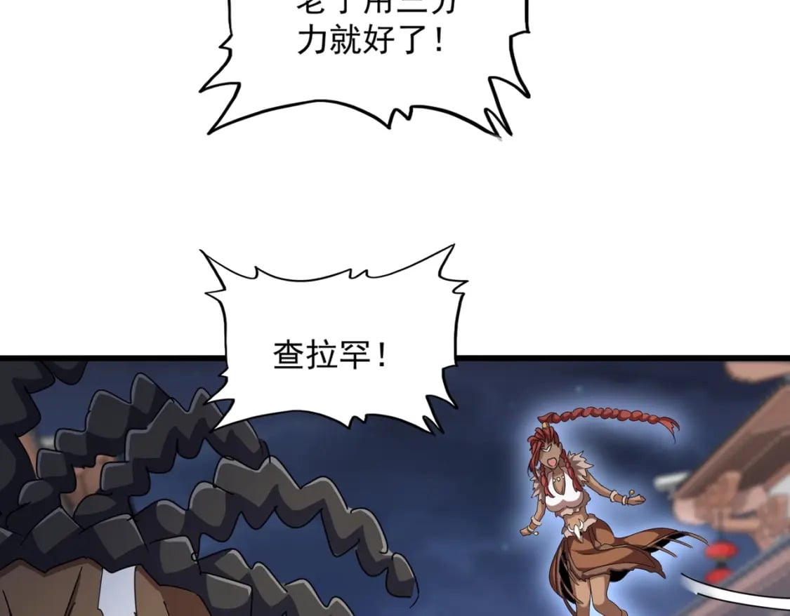 第424话 当街行凶？83