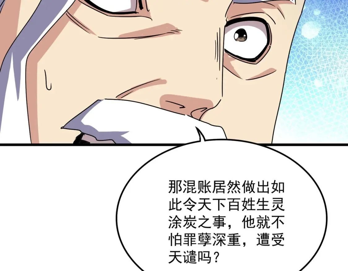 第494话 交战59