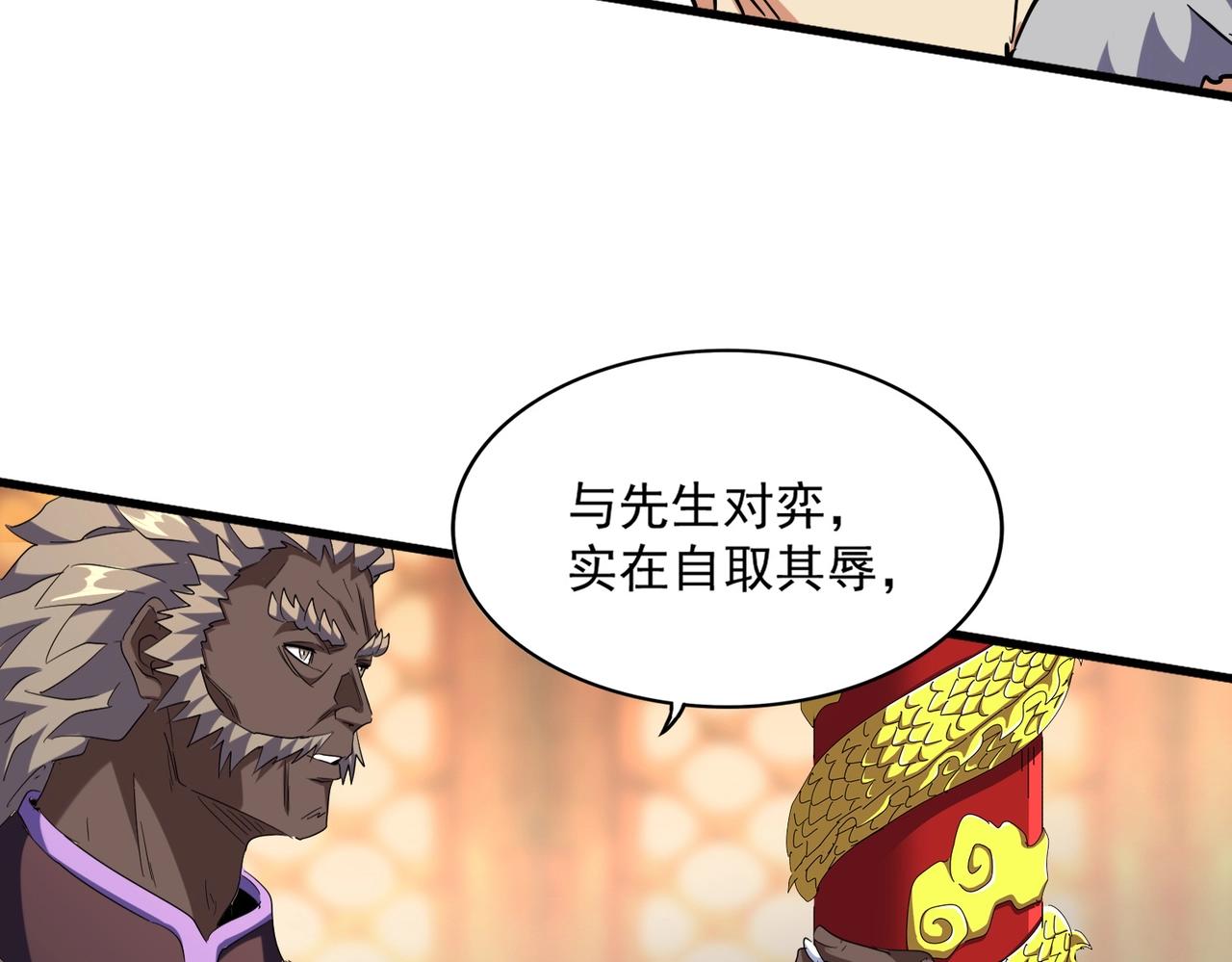 第253话 皇帝的支持49