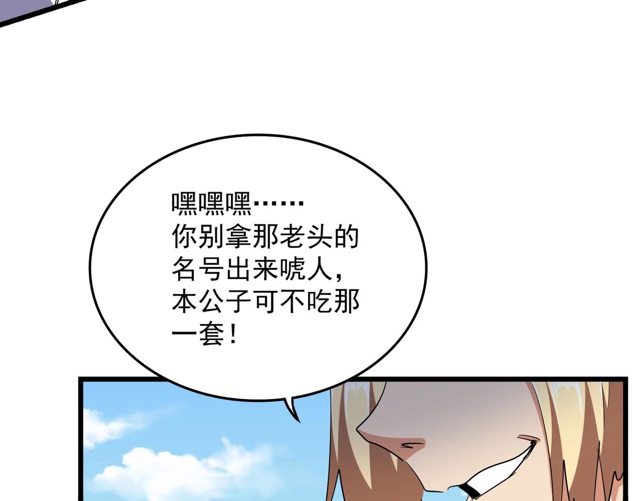 第292话 太慢啦78