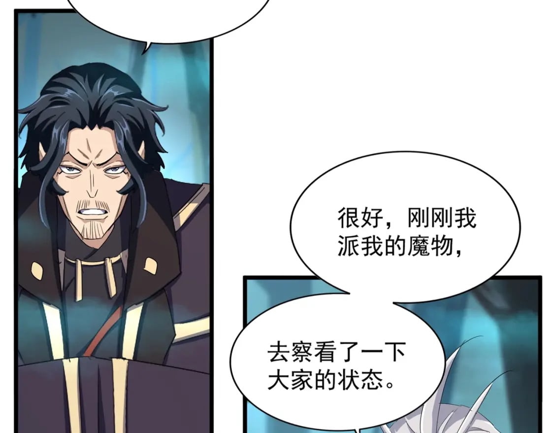 第377话 新臂77