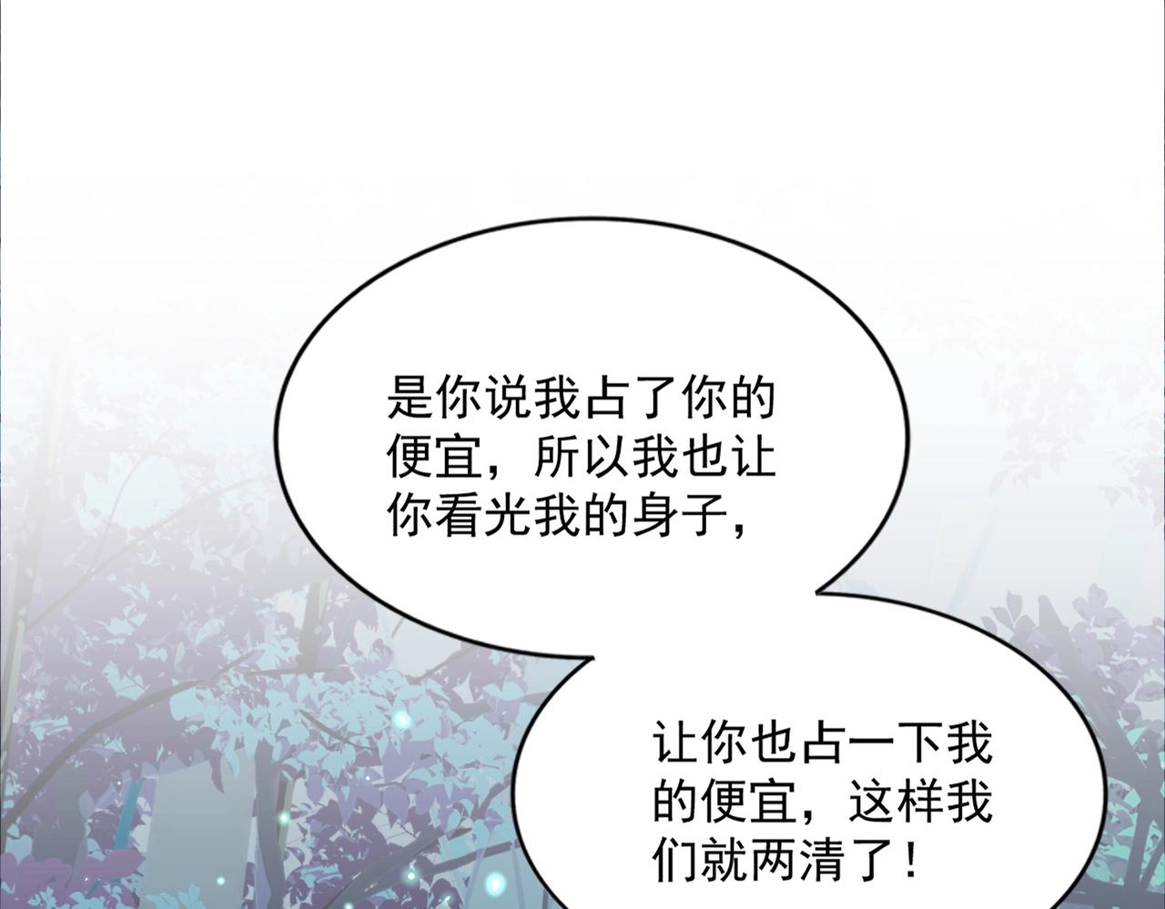 第310话 化形乳83