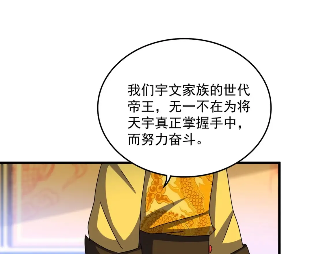 第423话 握在手中的帝国91