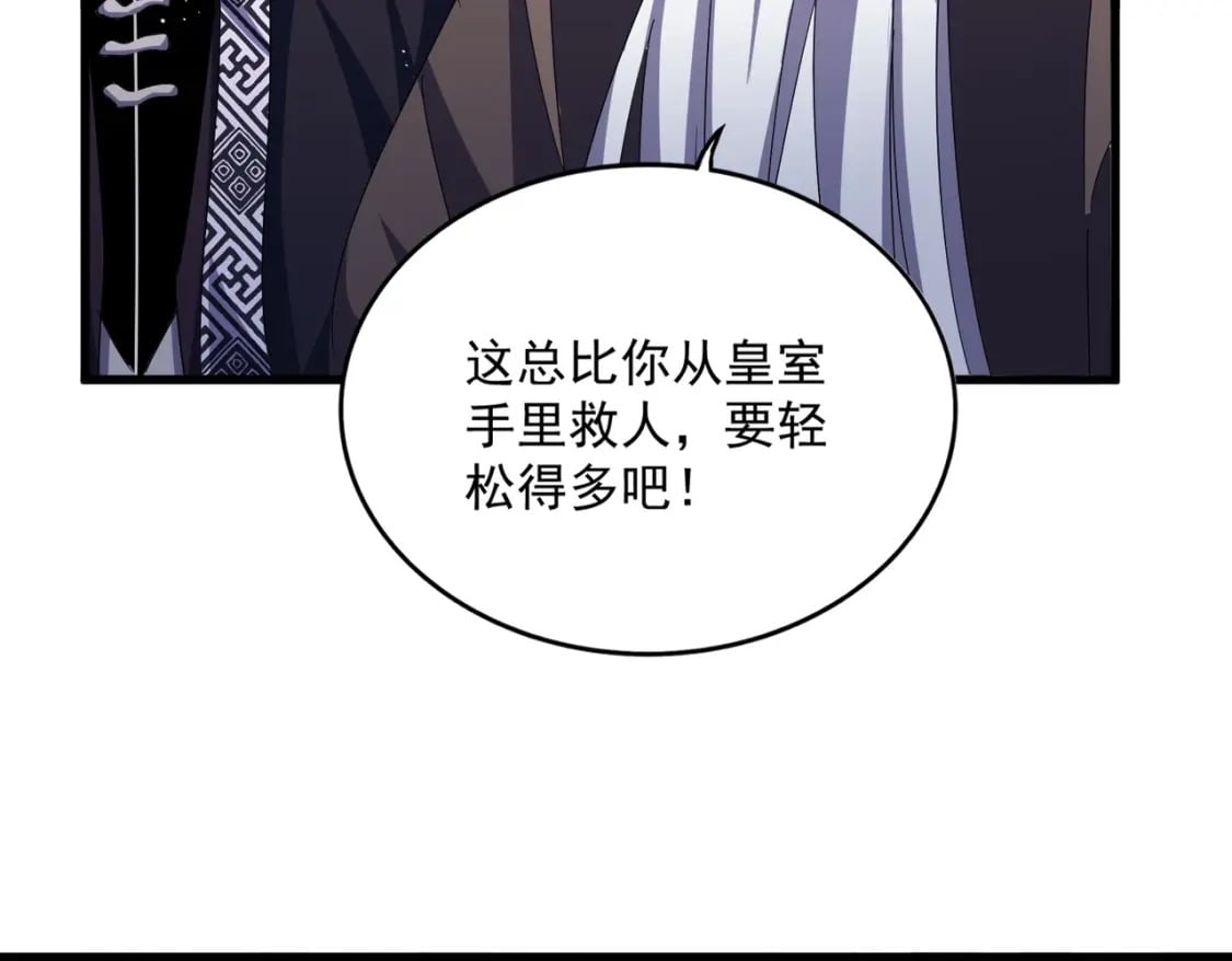第437话 菩提须根82