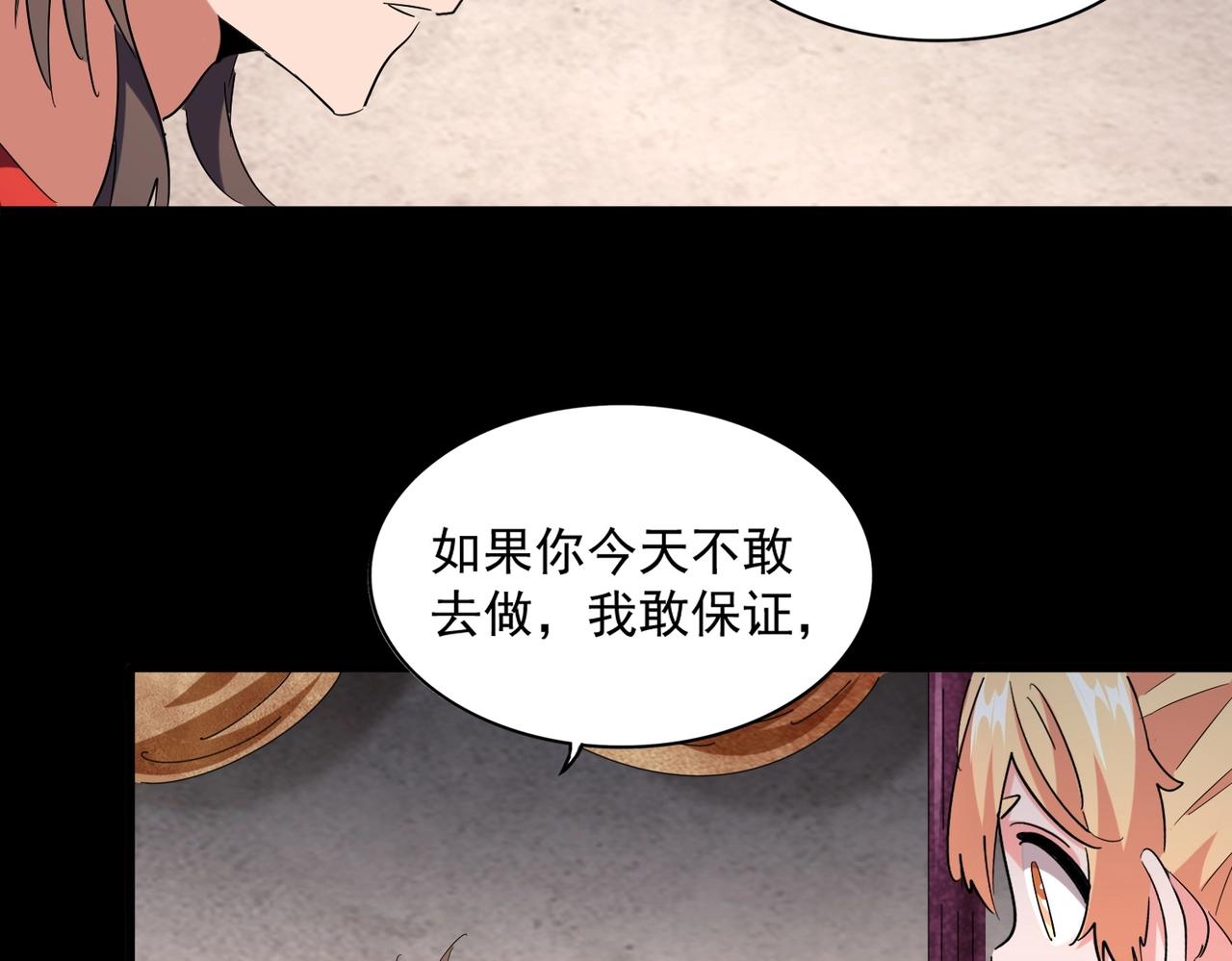 第241话 交给你了，洛云海54