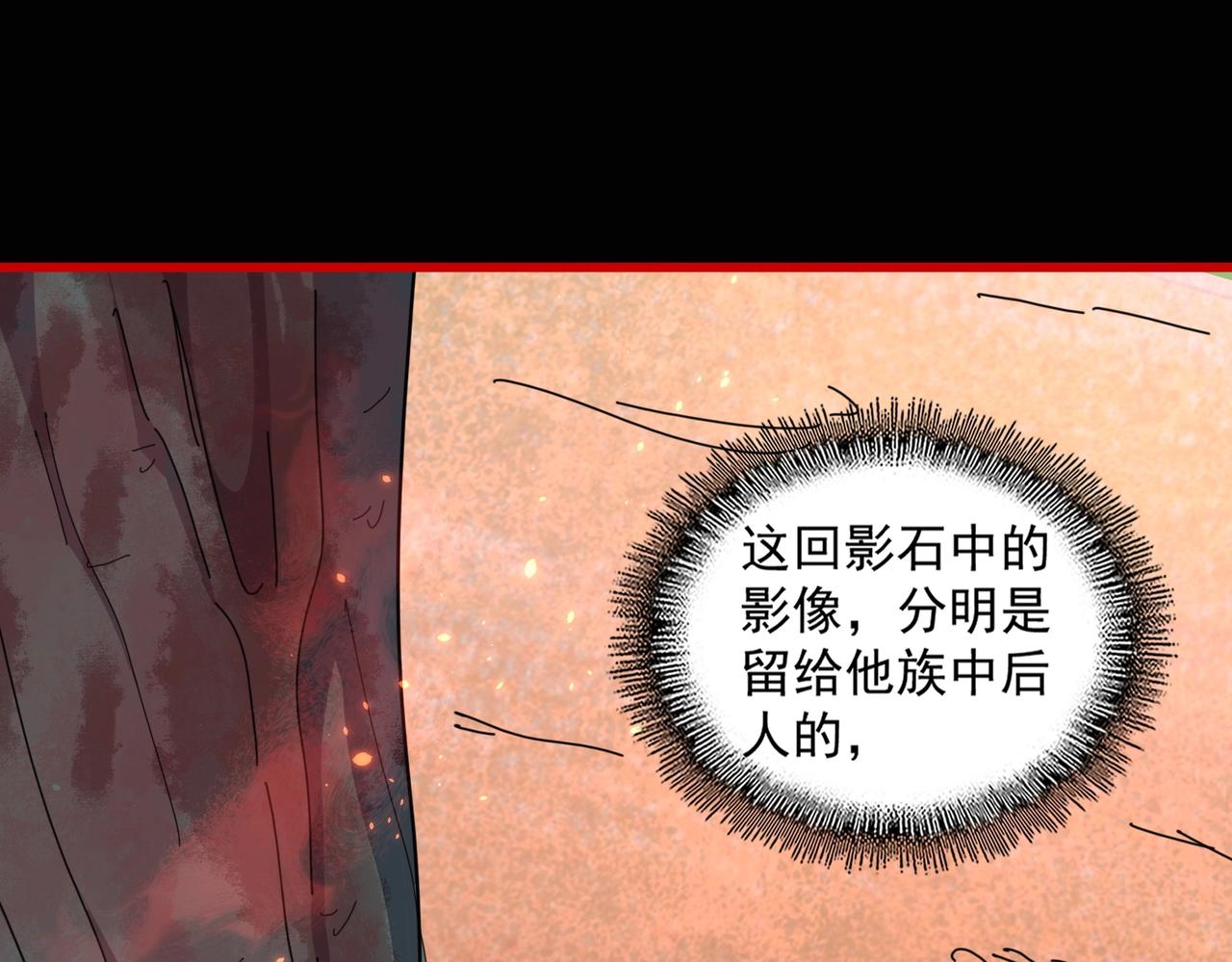 第284话 天帝传承????️????131