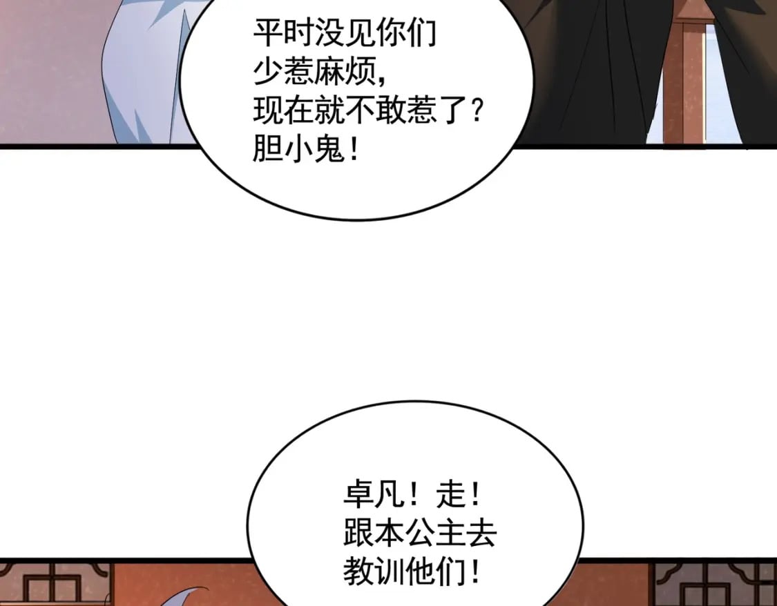 第417话 吃人辣！74