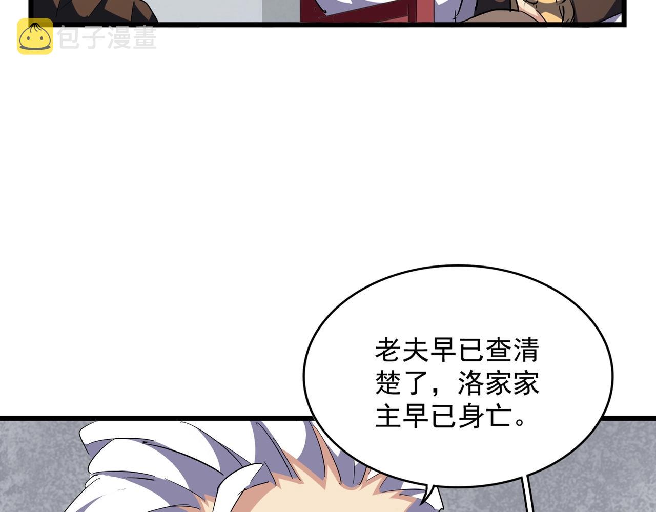 第300话 参军？89
