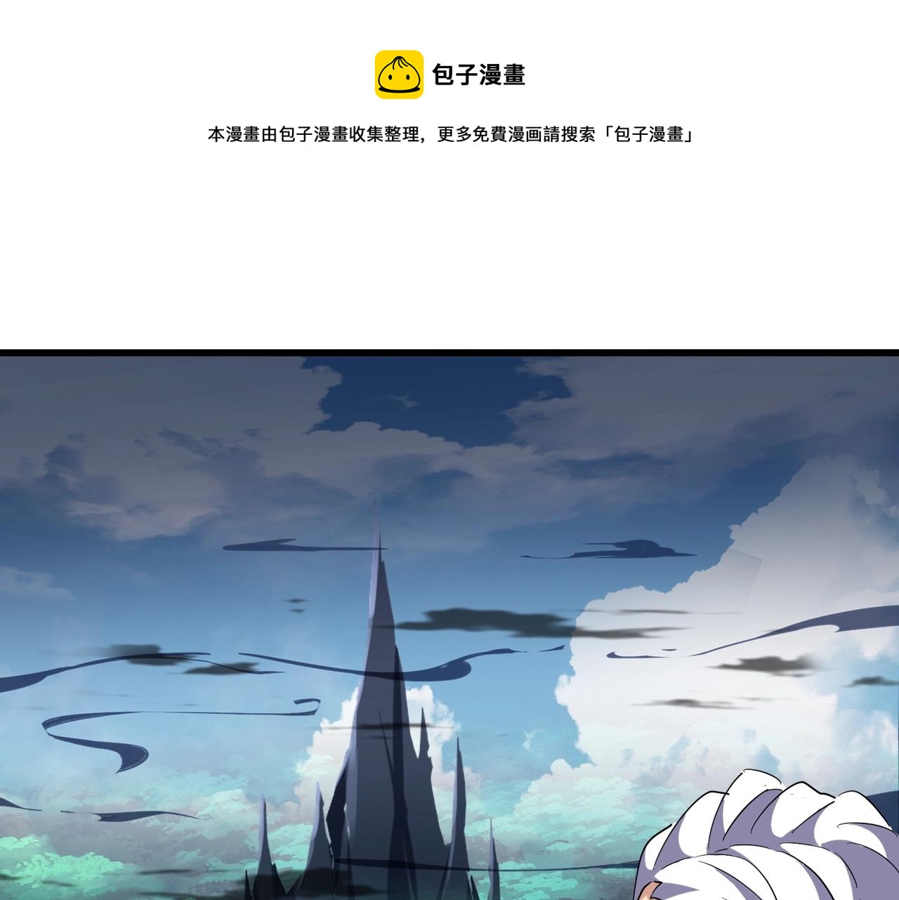 第232话 拉踩战术53