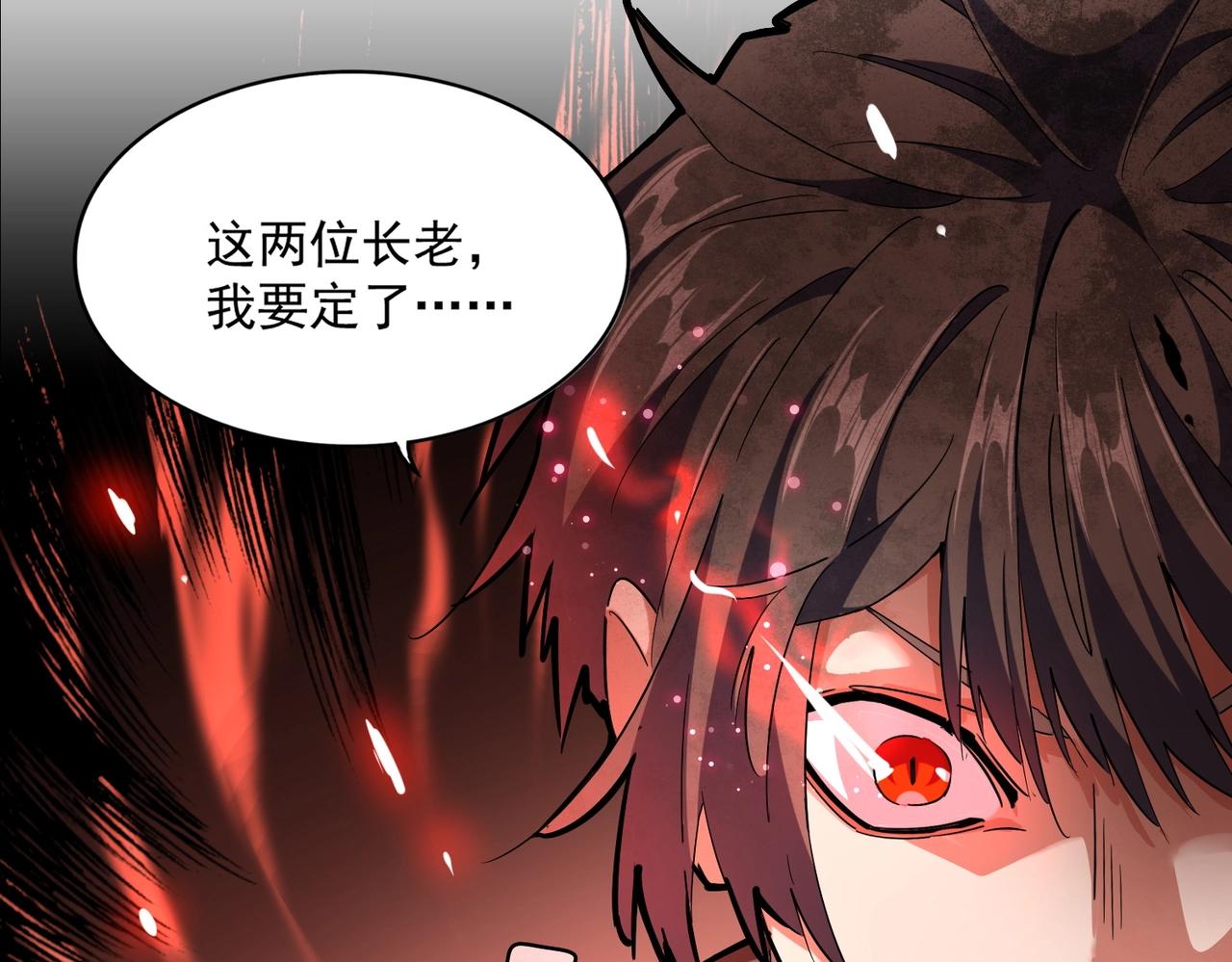 第245话 陷阱66
