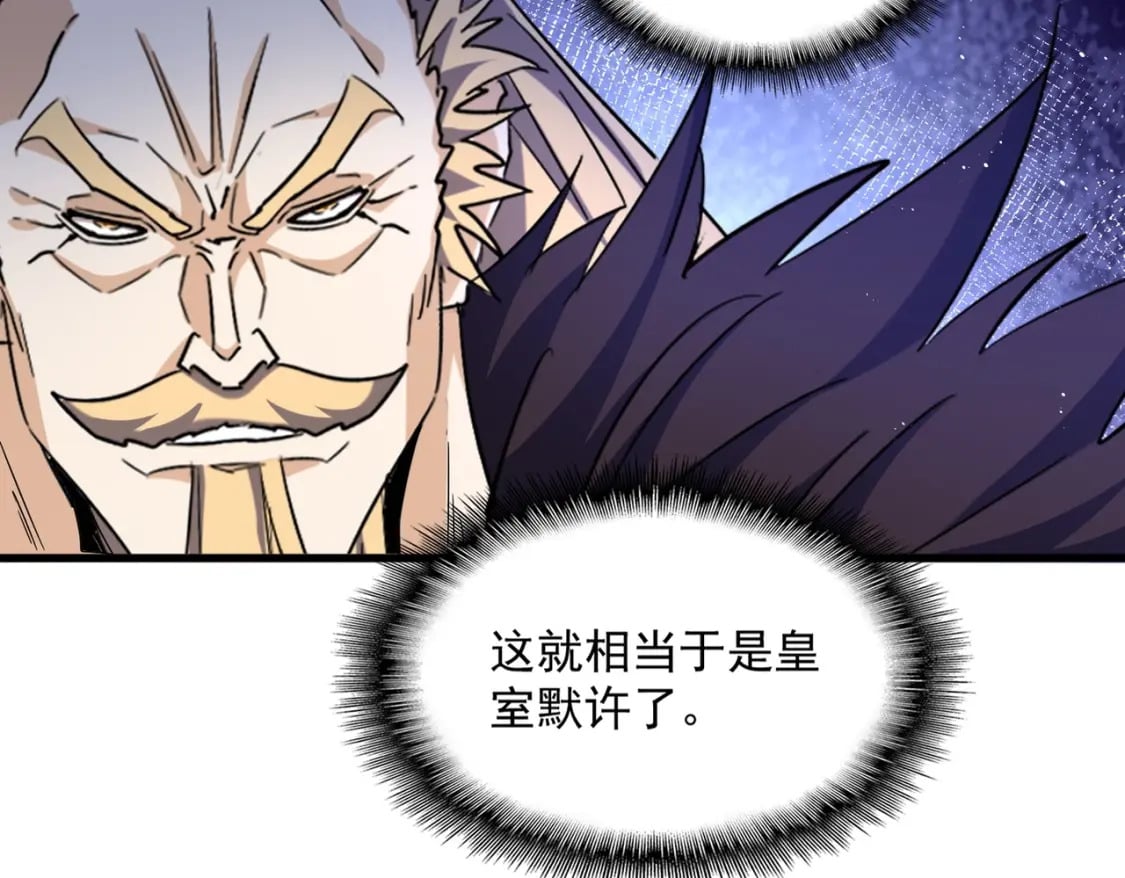 第448话 行动开始90