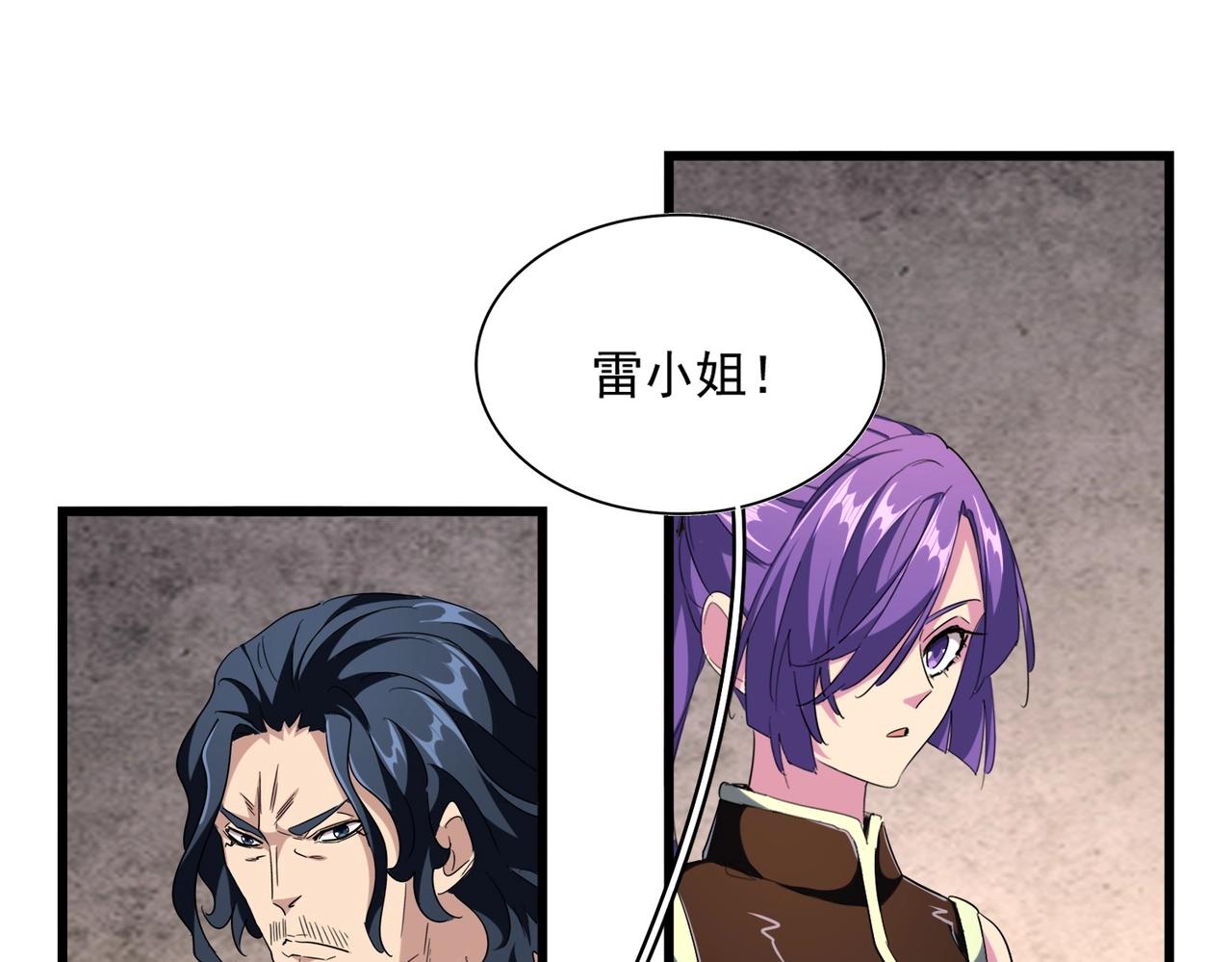第261话 魔策四鬼55