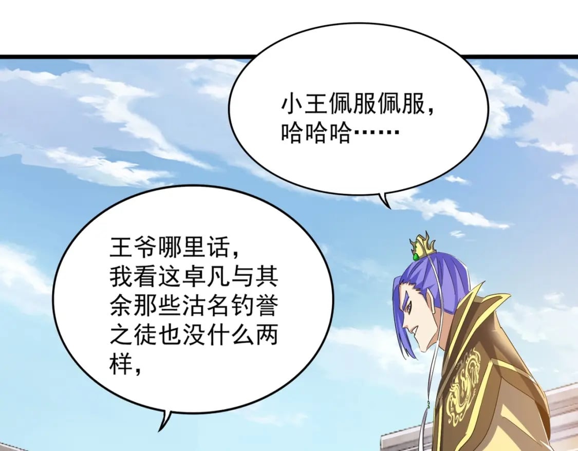 第397话 帝王相45