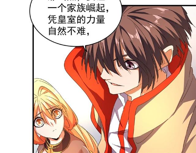 第43话 融合武技37