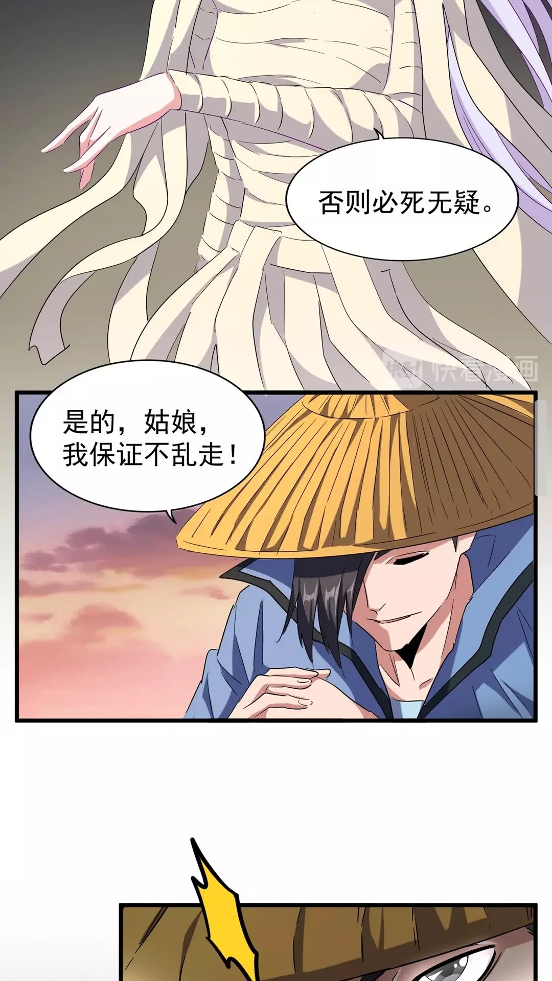第117话 瘟女44