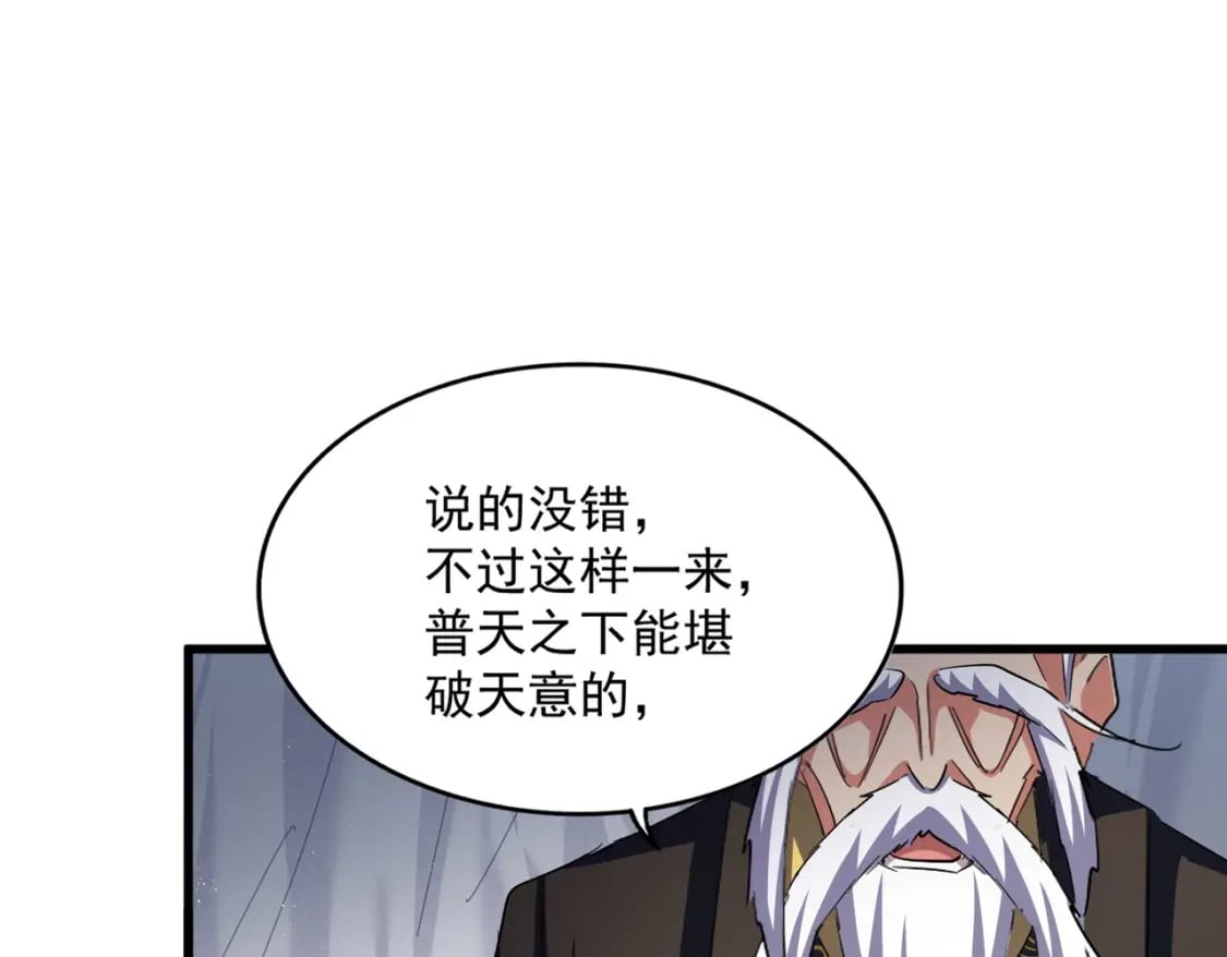 第412话 招蜂引蝶17