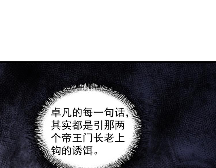第211话 他在靠近了58
