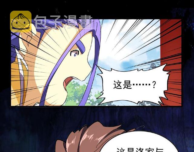 第45话 三家归一29