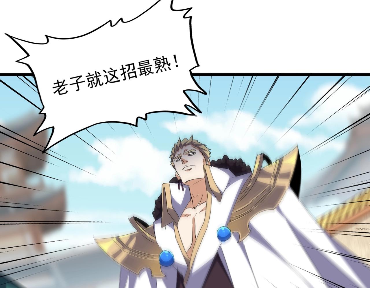 第295话 蚍蜉撼大树105