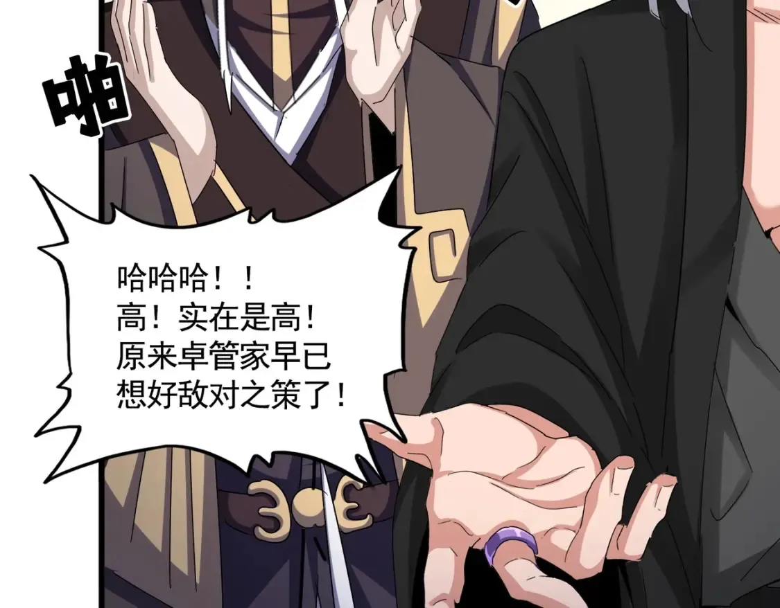 第506话 老狐狸123