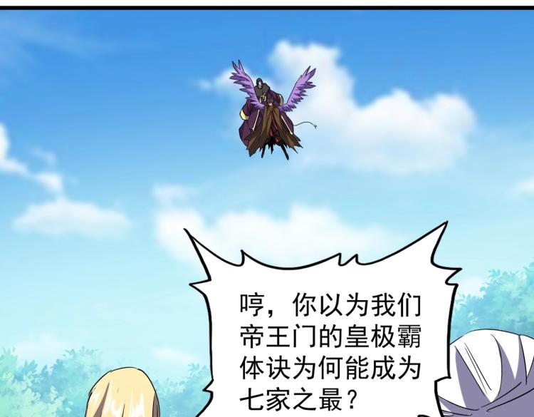 第210话 对不住啦～老三114