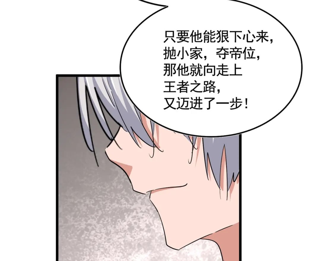 第394话 天下苍生关老子屁事81