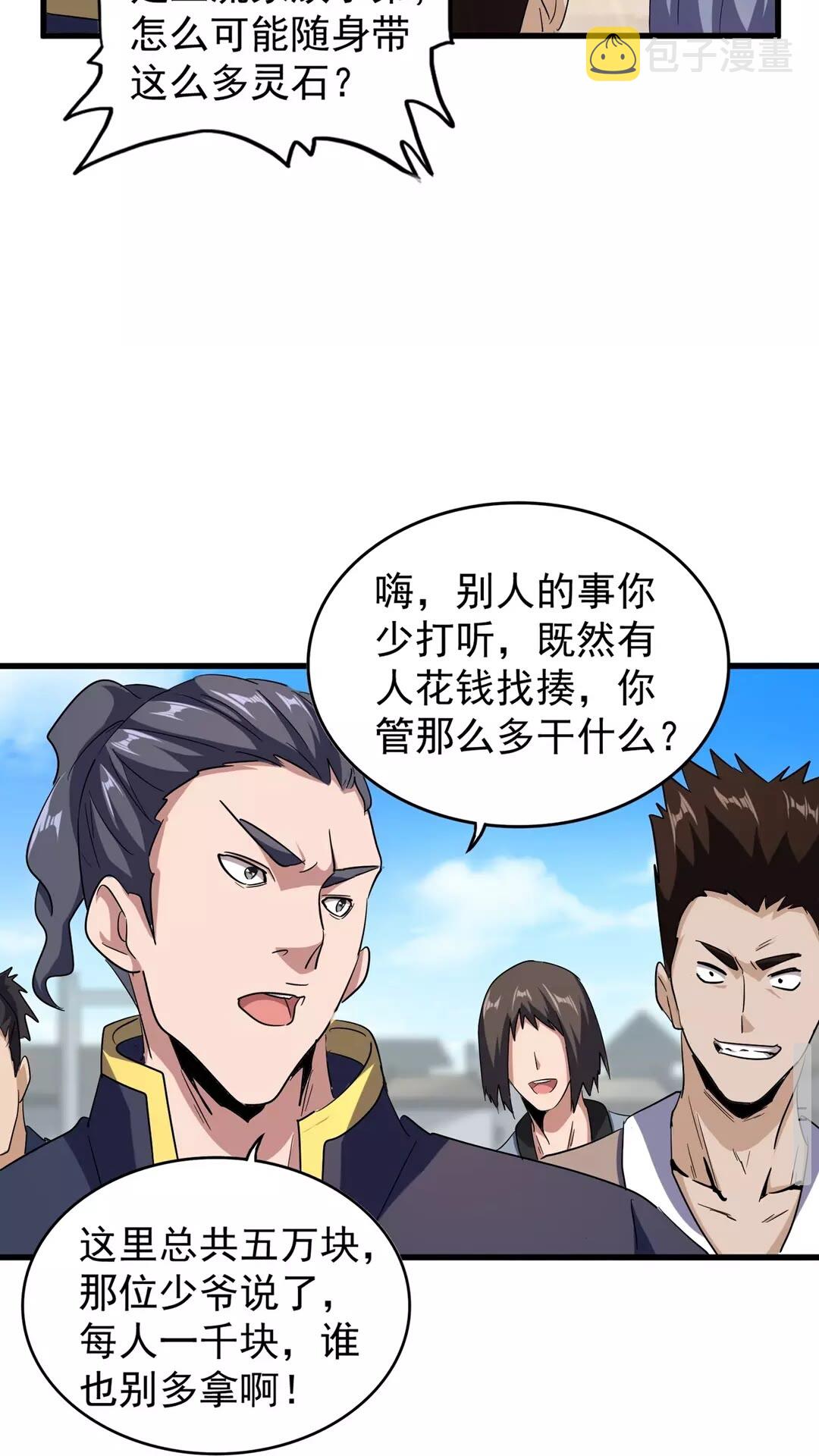 第119话 影帝8