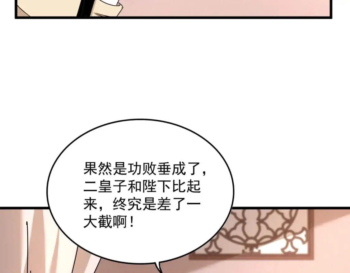 第470话 开战6