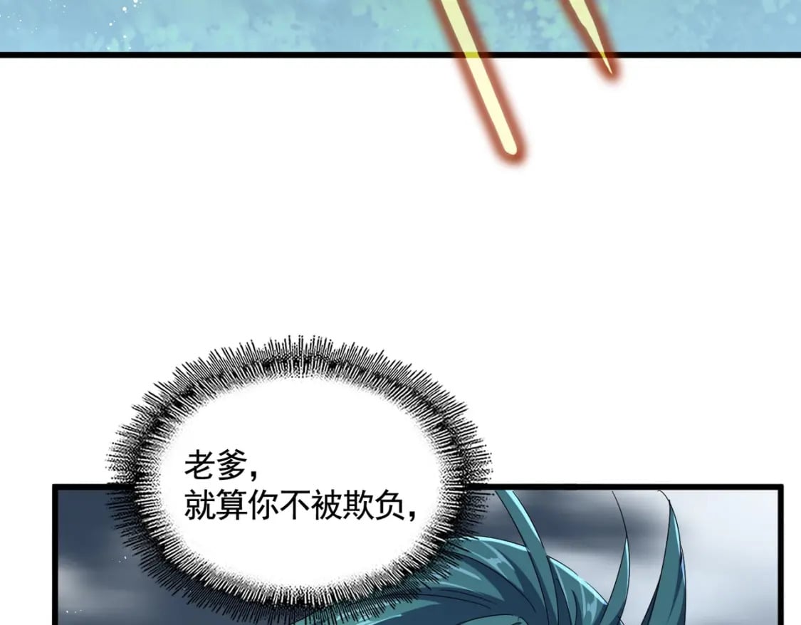 第445话 我们去拿这个天下！82