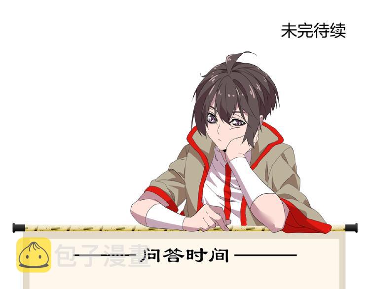 第21话 潜龙阁长老为你转身！112